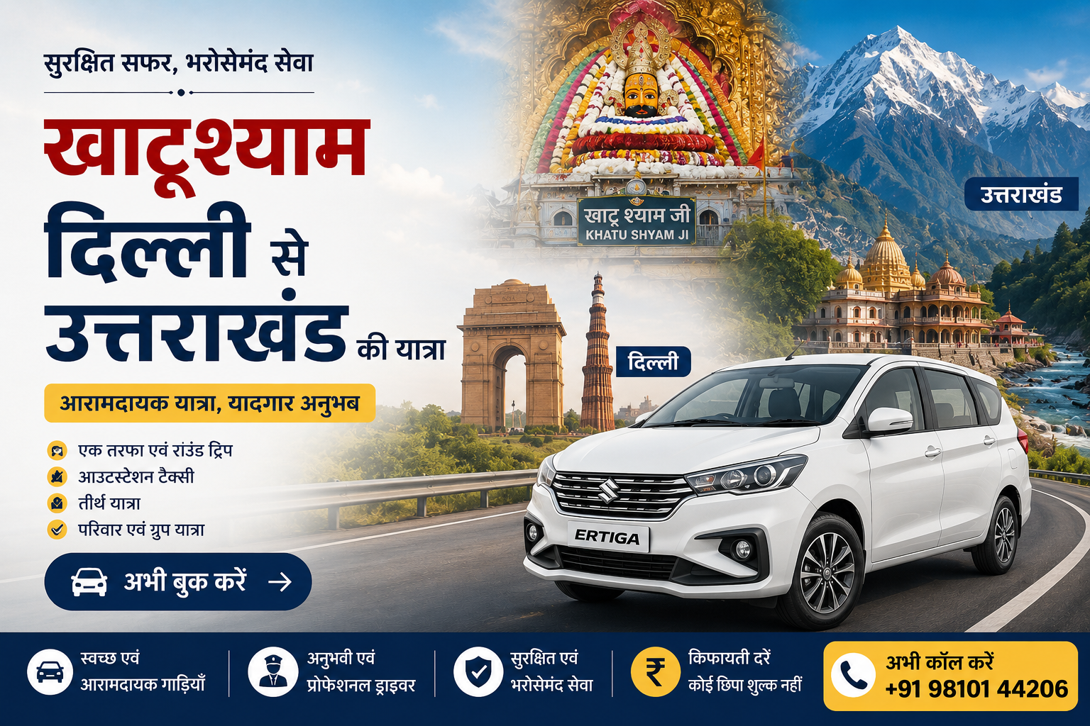 delhi-darsan